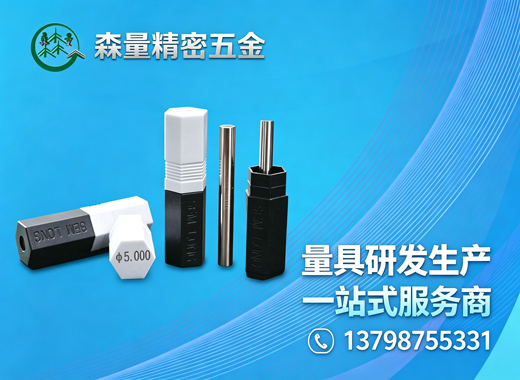 森量精密河源线上分站